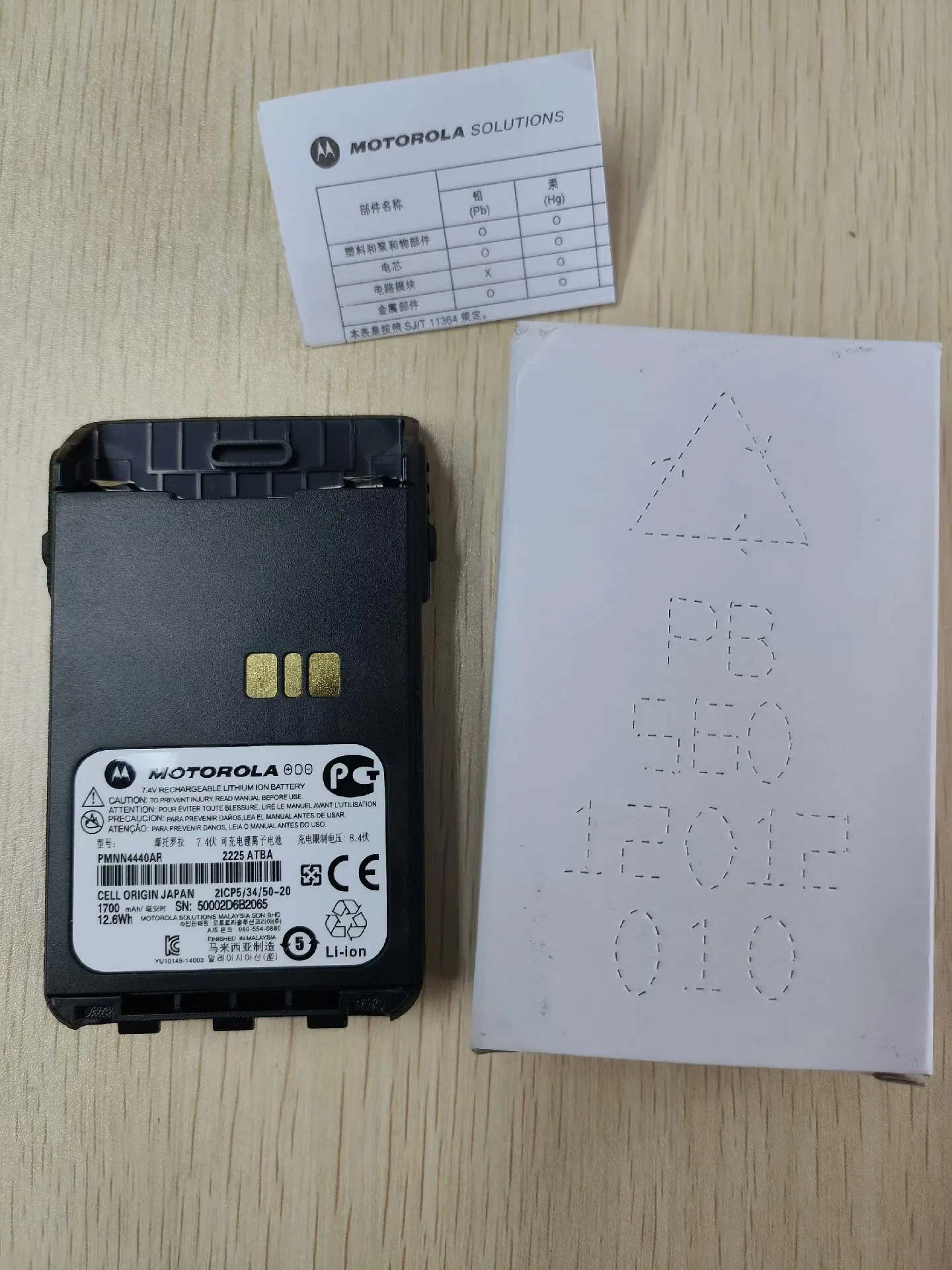 PMNN4440AR - Image 5