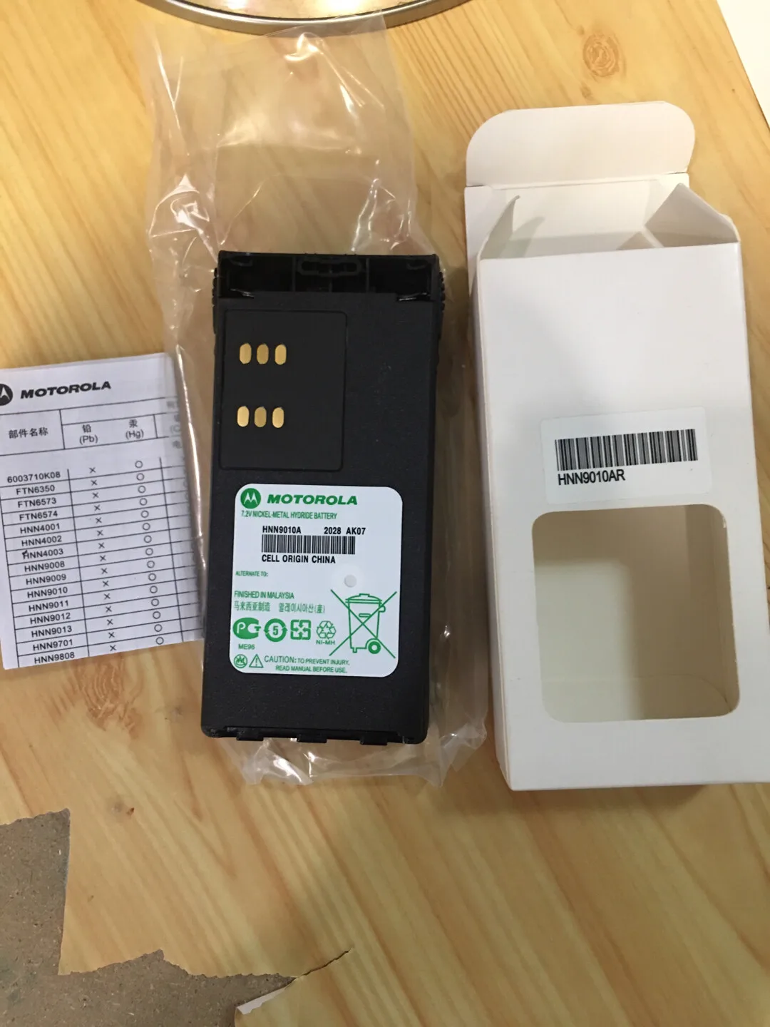 HNN9010A - Image 2